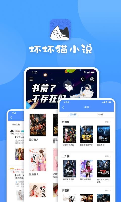 壞壞貓小說2