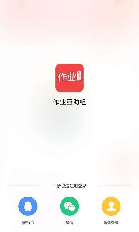 作業互助組1