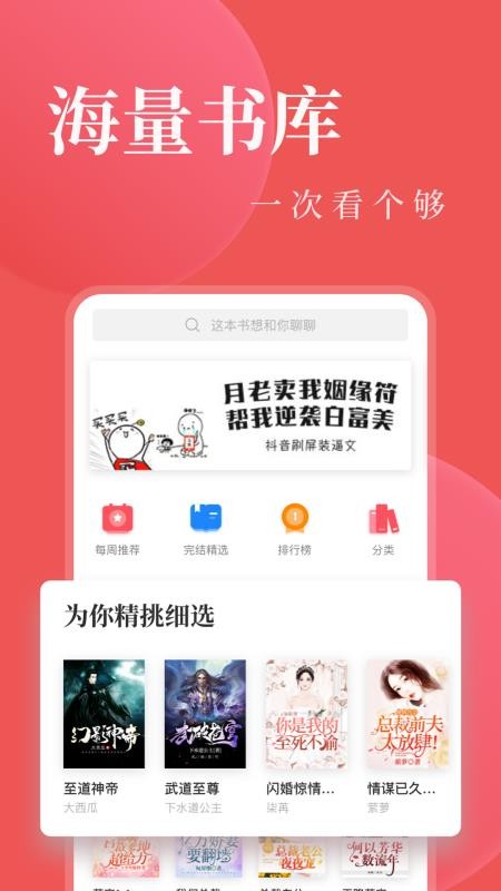 電子書免費閱讀4