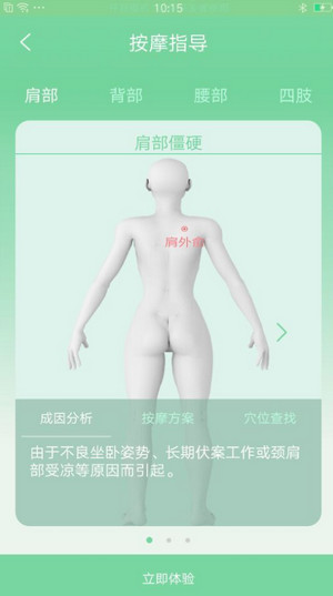 樂范健康3