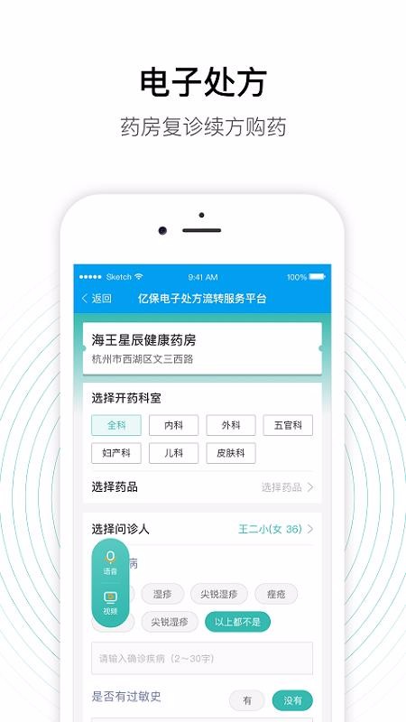 老白智慧藥房0