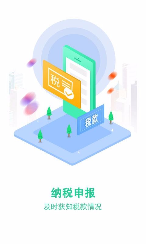 云賬房2