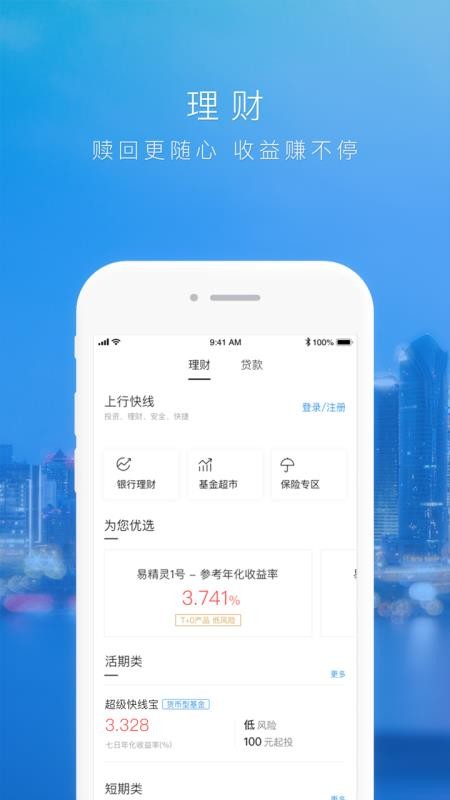 上行快線2