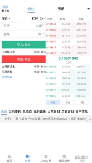 虛擬幣交易所app官方1