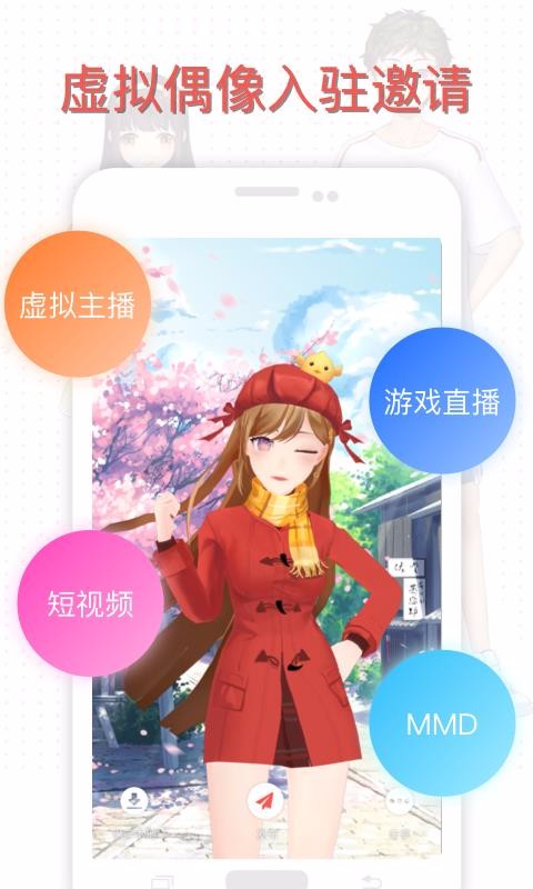 虛擬偶像0