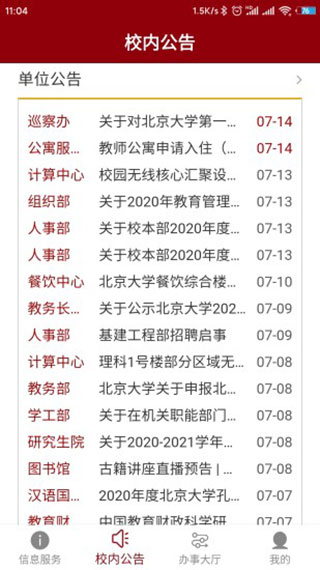 北京大學0