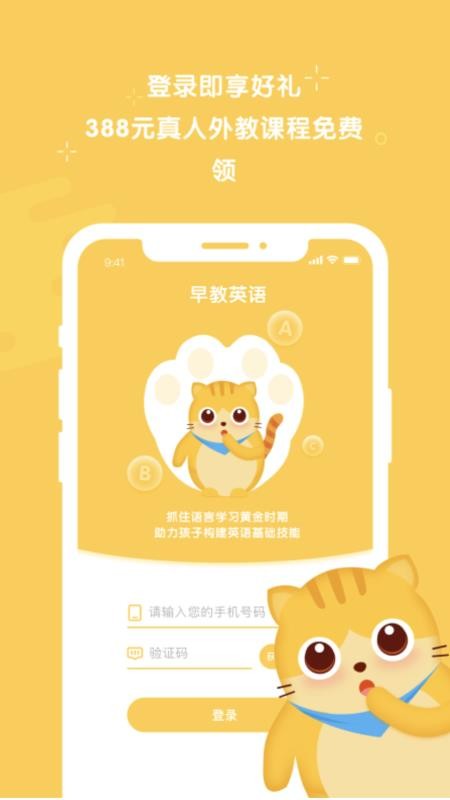 早教英語3