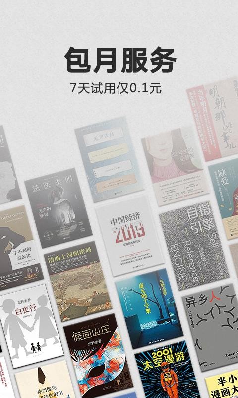 Kindle閱讀3