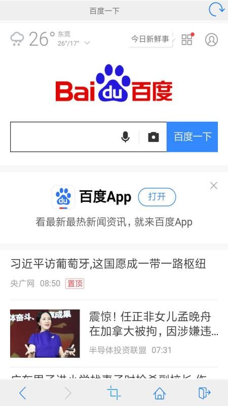 優(yōu)優(yōu)瀏覽器0