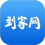 到家網(wǎng)