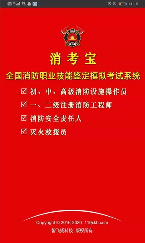 消考寶3