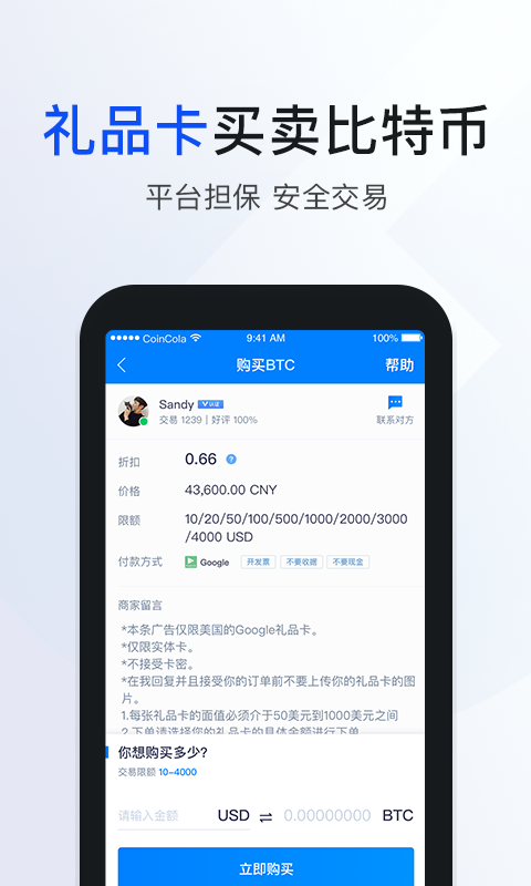 coincola交易所安卓版0