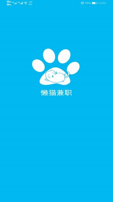 懶貓兼職0