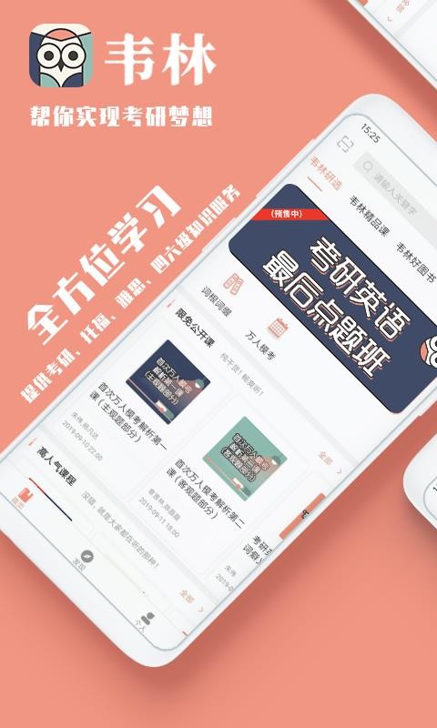 韋林0