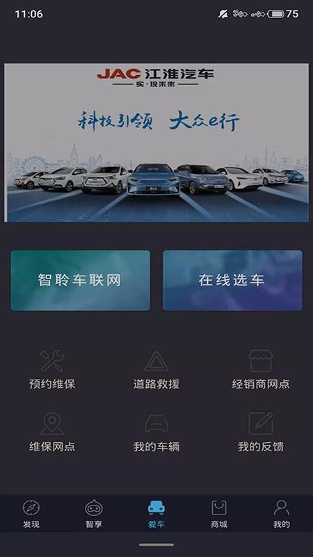 思皓新能源1
