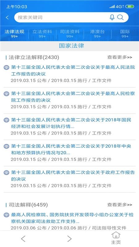 法信1