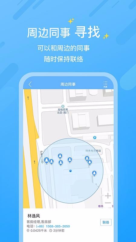 小助手2