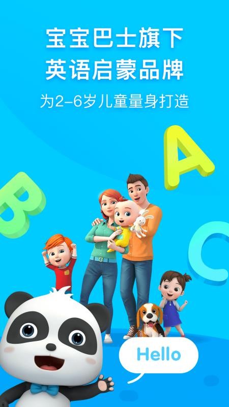 幼兒英語啟蒙3