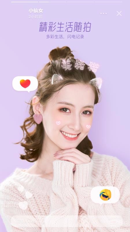 Faceu激萌4