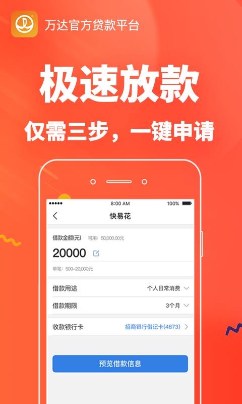 快易花3