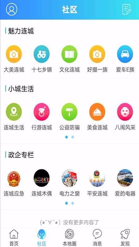 連城網2