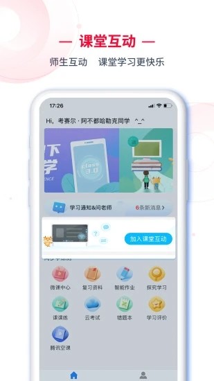 c30學生端0