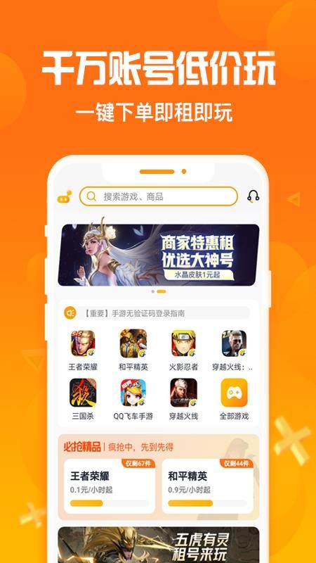 淘號(hào)豬3
