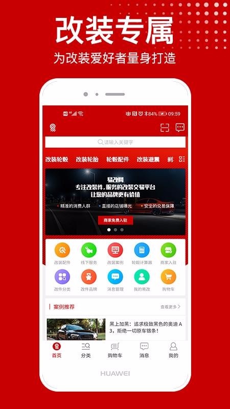 易改網0