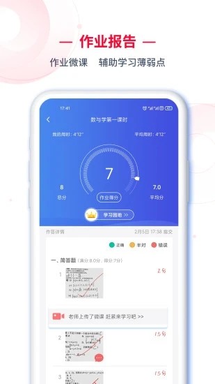 c30學生端2