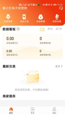 wbfex交易所app2