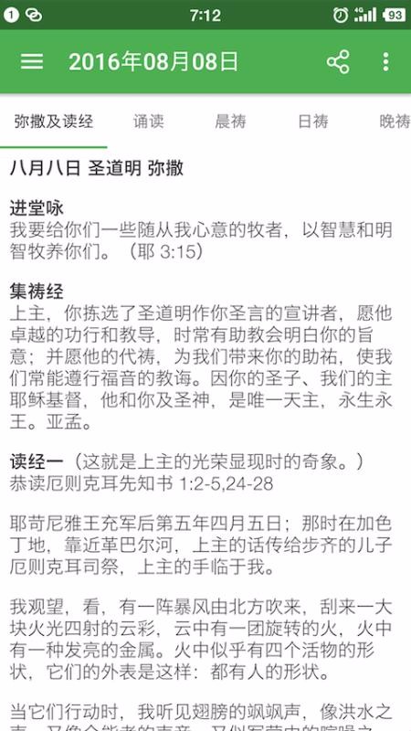 天主教小助手1