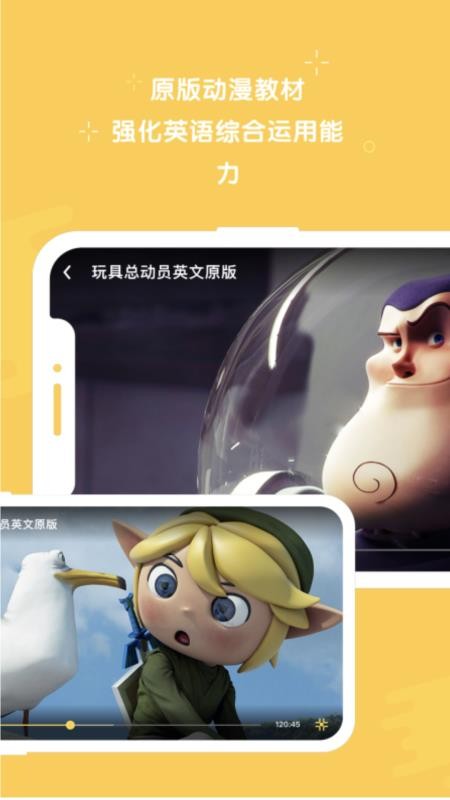 早教英語1