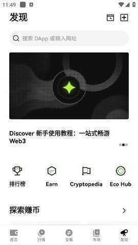 oks交易所官網下載2