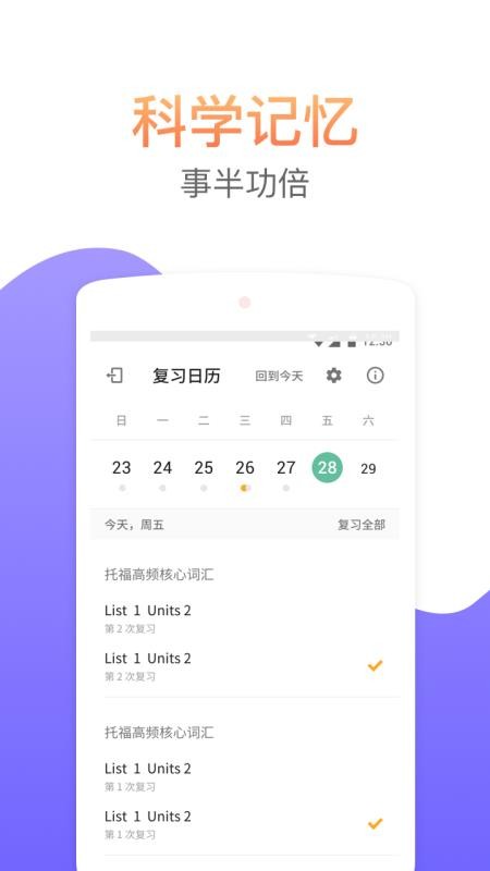 考滿分詞匯3