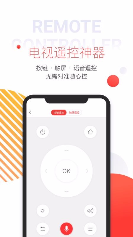 多屏互動1