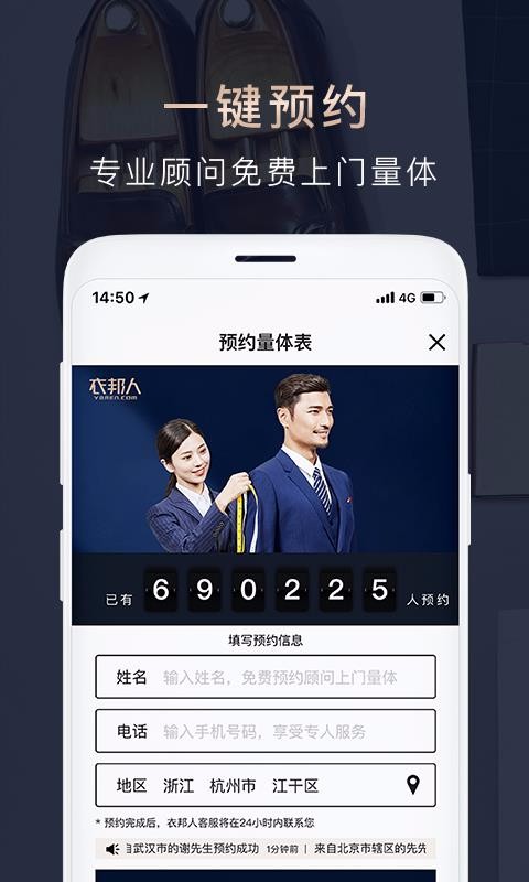 衣邦人2