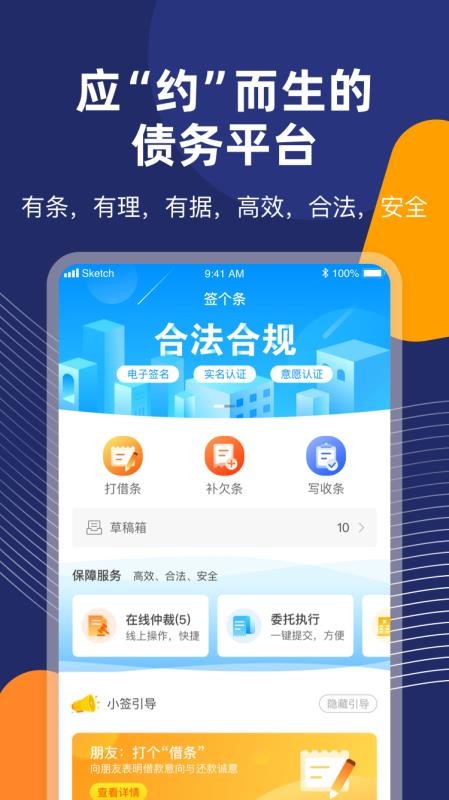 簽個條3