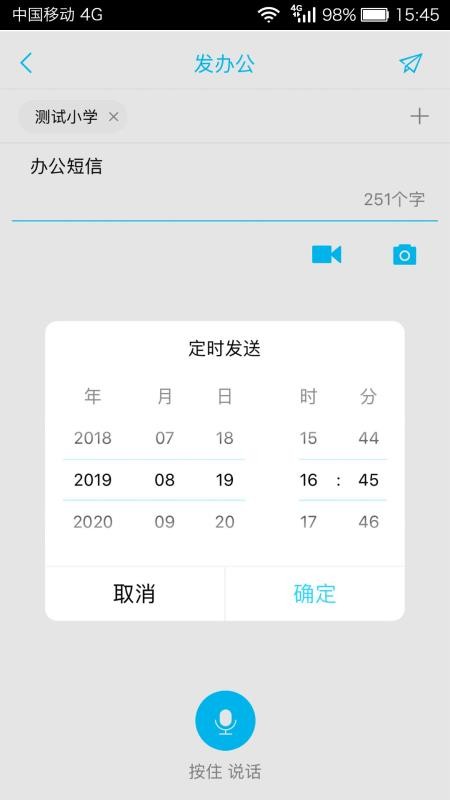 廣西和教育2