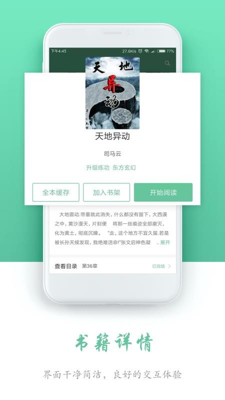 全本免費閱讀書城1