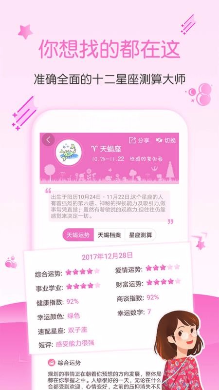 星座1