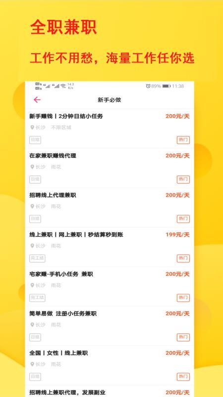 懶貓兼職1