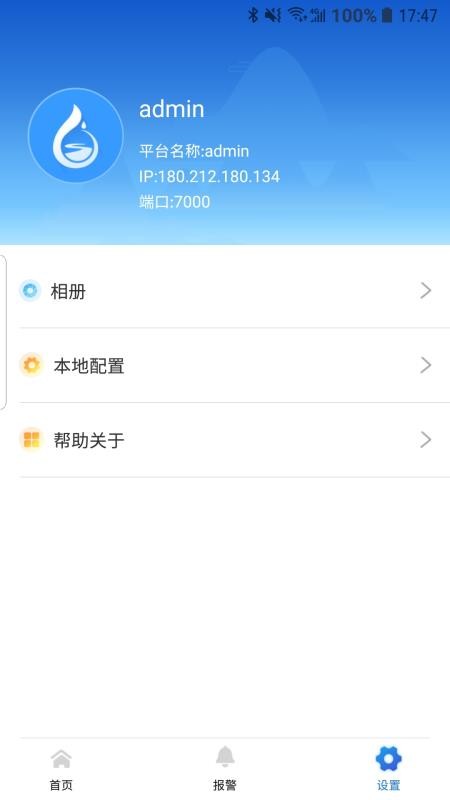 智能水利Pro3