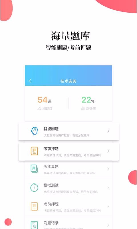 幫考網0