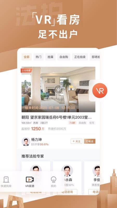 瀚海法拍網4