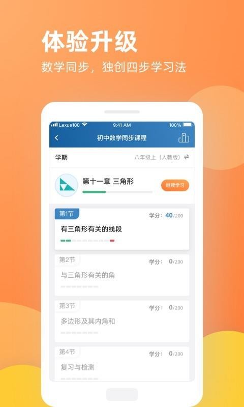 樂學一百0