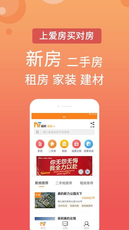 愛房2