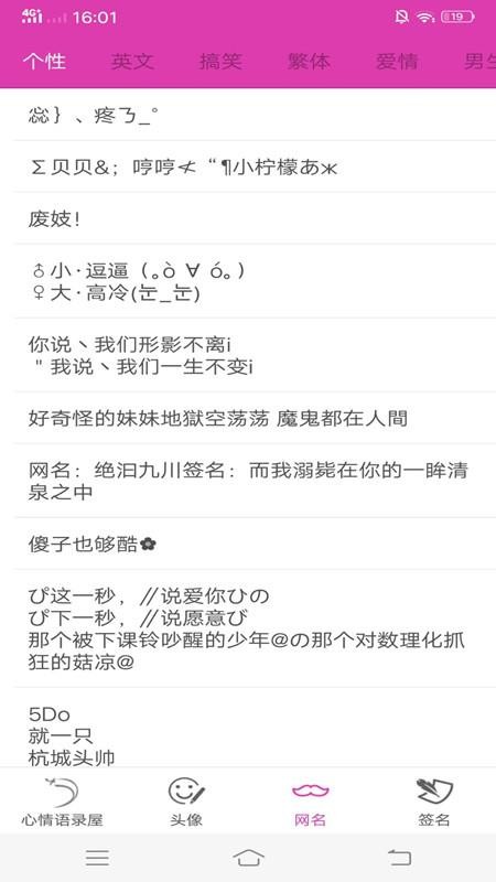情侶網名精選3