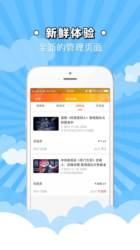 觀眾網(wǎng)1