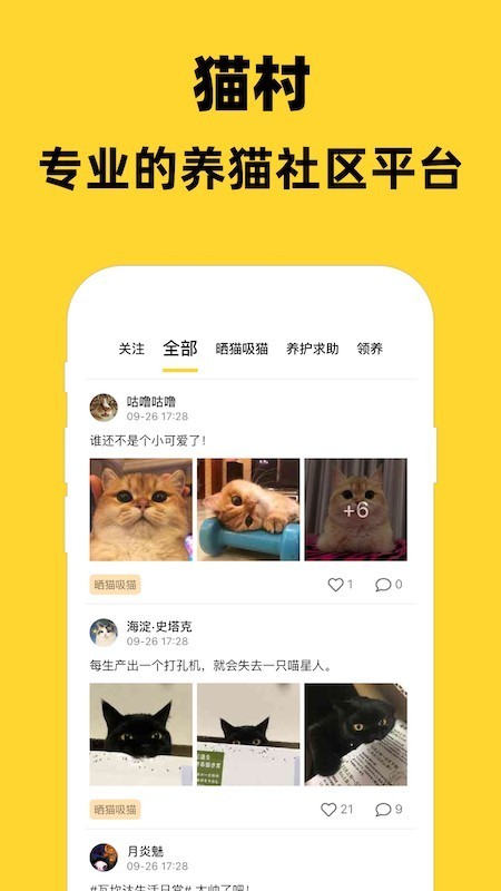 貓村0