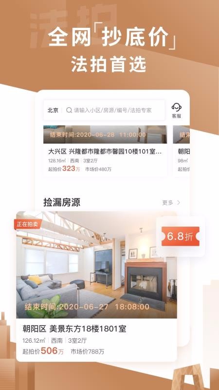 瀚海法拍網2